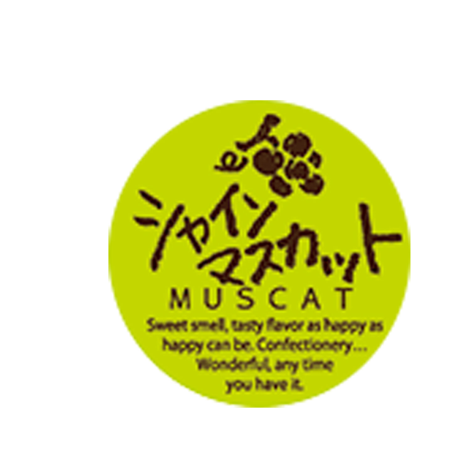 【200枚】販促シール G-788 ミニシール シャインマスカット 00416545 プロステ