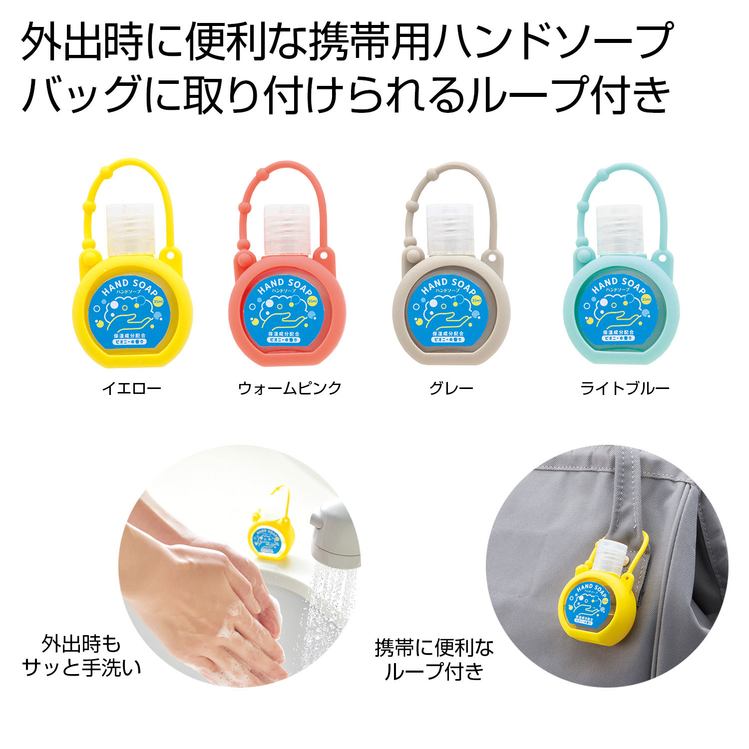 【200セット】手洗い・手指消毒 2323220 シリコンケース付きハンドソープ35ml 00417773 プロステ