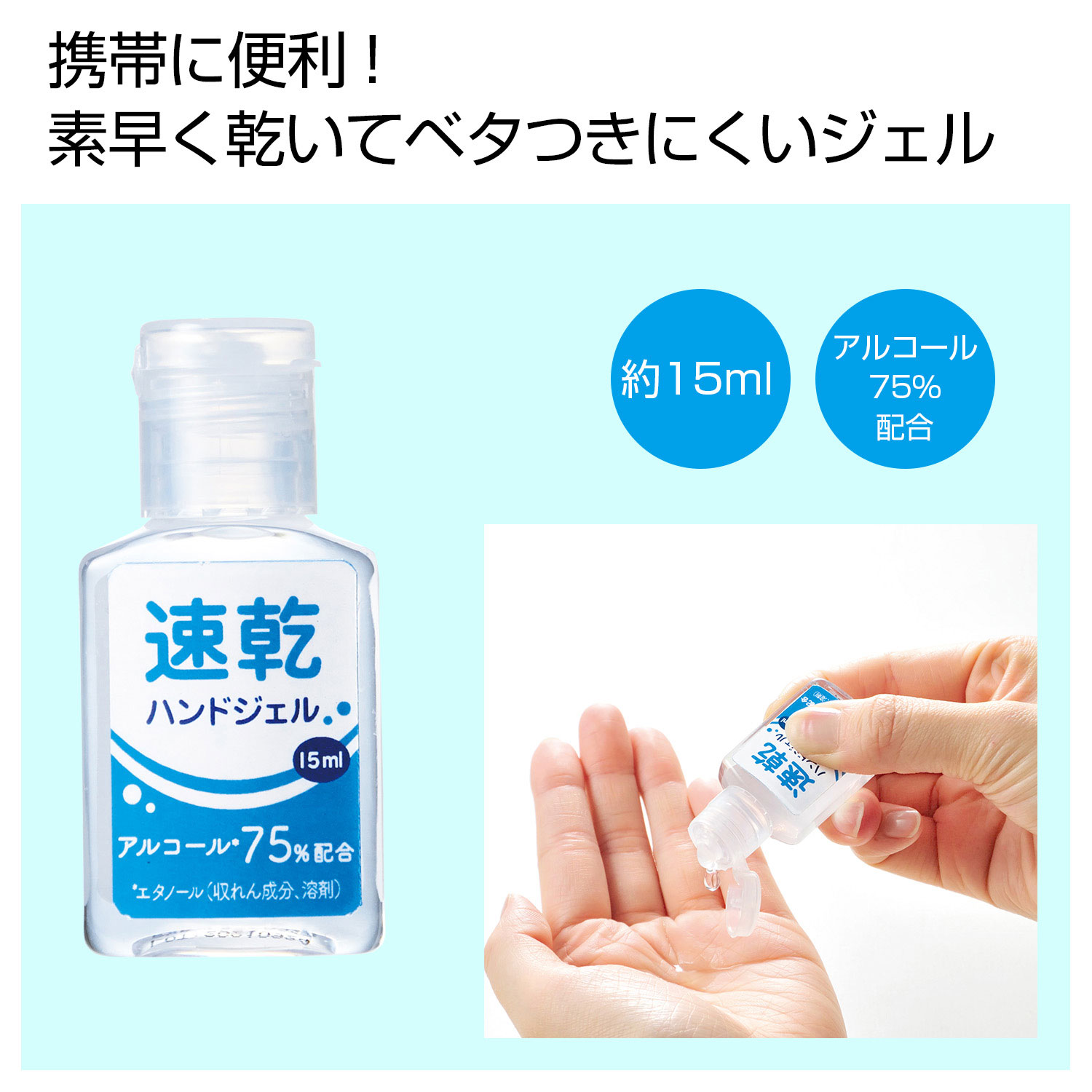 【400個】アルコール消毒剤 2323290 速乾ハンドジェル15ml 00417781 プロステ