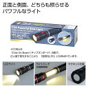 【36個】懐中電灯 2372331 COBパワフルスライドライト 00417903 プロステ