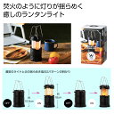【48個】アウトドア用品 2708251 ゆらゆらランタンライト 00418087 プロステ