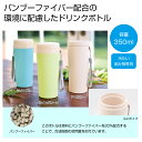 【72本】ドリンク関連商品 2708601 バンブーマイボトル350ml 1本 00418105 プロステ