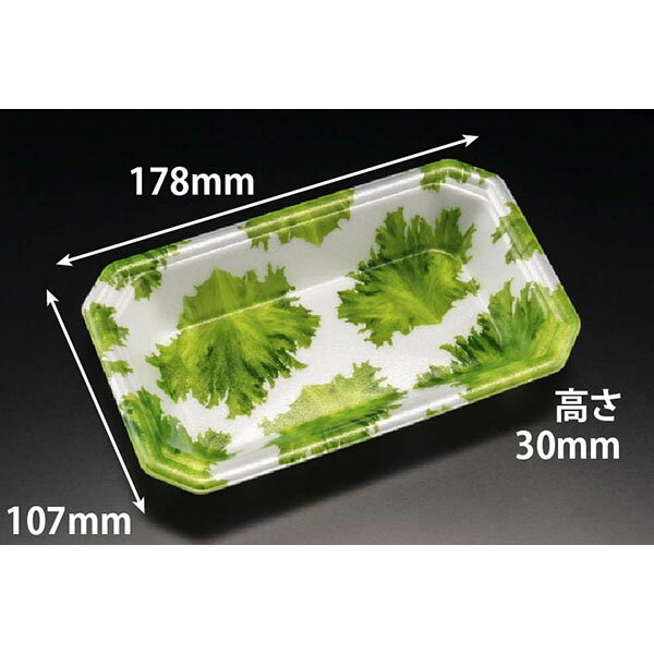 【2400枚】リスパック 温惣菜・軽食トレー YJ-18-11F サンレタス 00476203