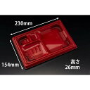 【600枚】リスパック 弁当容器 バイオ晴箱膳 9-1B RBS 00476339