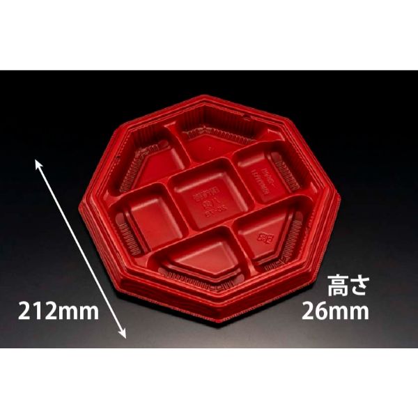 【50枚】リスパック 弁当容器 バイオ晴箱膳 八角20-7B RBS 弁当容器 7仕切 レンジ可 レンジ対応 004764..