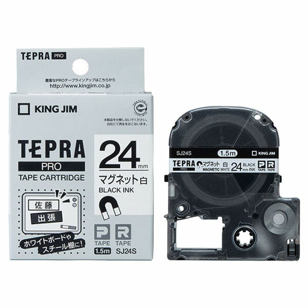 【1個】事務用品 キングジム テプラPROテープカートリッジ マグネットテープ (白/黒文字/テープ幅24mm) 00241845 プロステ
