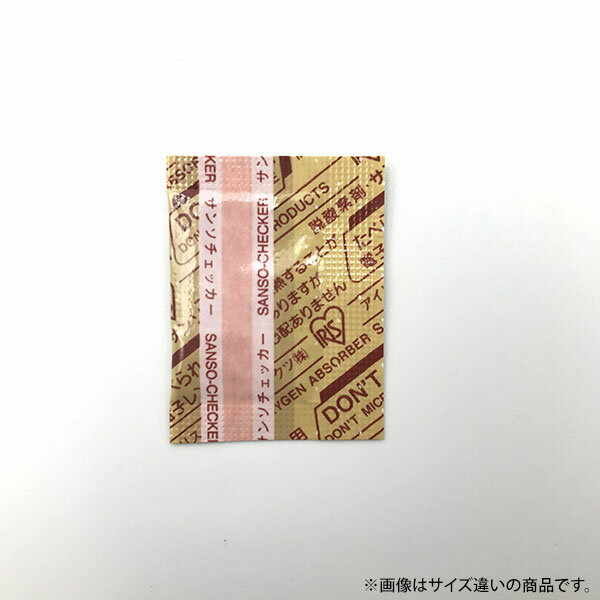 【1500個】脱酸素剤 アイリス・ファインプロダクツ サンソカット FWM-C-200 00431637 プロステ