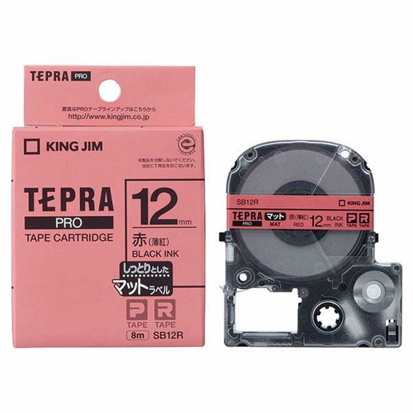 【1個】事務用品 キングジム テプラPROテープカートリッジ マットラベル (赤/黒文字/テープ幅12mm) 004..