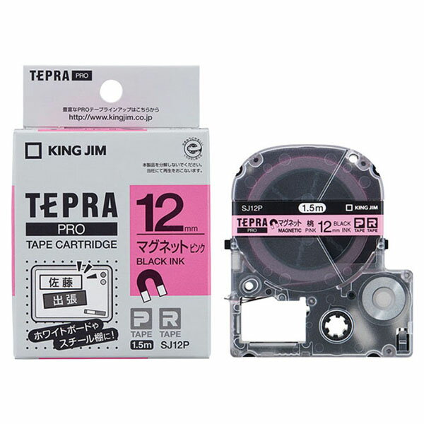 【5個】事務用品 キングジム テプラPROテープカートリッジ マグネットテープ (ピンク/黒文字/テープ幅12mm) 00435327 プロステ