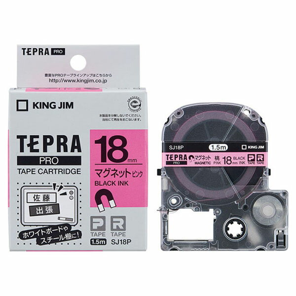 【5個】事務用品 キングジム テプラPROテープカートリッジ マグネットテープ (ピンク/黒文字/テープ幅18mm) 00435328 プロステ