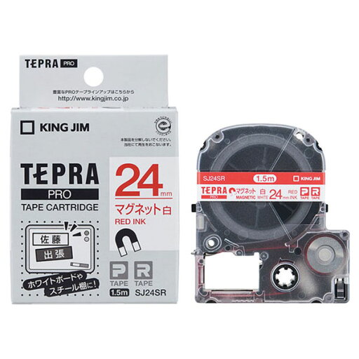【5個】事務用品 キングジム テプラPROテープカートリッジ マグネットテープ (白/赤文字/テープ幅24mm) 00435350 プロステ 【5個】事務用品 キングジム テプラPROテープカートリッジ マグネットテープ (白/赤文字/テープ幅24mm) 00435350 プロステ
