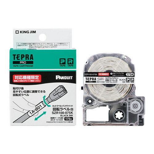 【5個】事務用品 キングジム テプラPROテープカートリッジ カットラベル・パンドウイット 回転ラベル (..
