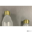 【1000個】調味料ボトルキャップシール キョーラク キャップシール(MHB・ハクリボトル用) 00447253 プロステ