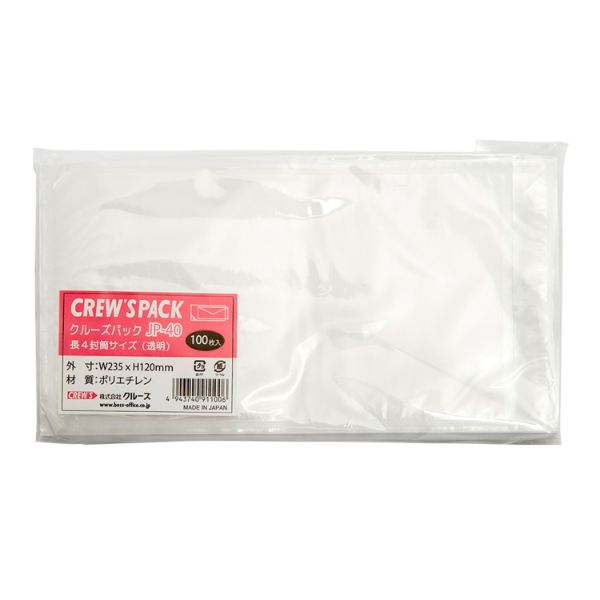 【20袋】クルーズ 事務用品 クルーズパック透明無地長4 100枚入 00403623 プロステ