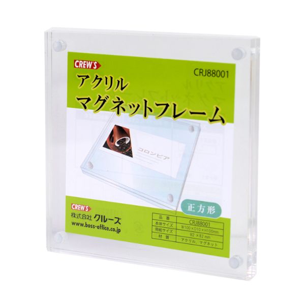 【20個】クルーズ 事務用品 アクリルマグネットフレーム 正方形 CRJ88001 00463242...