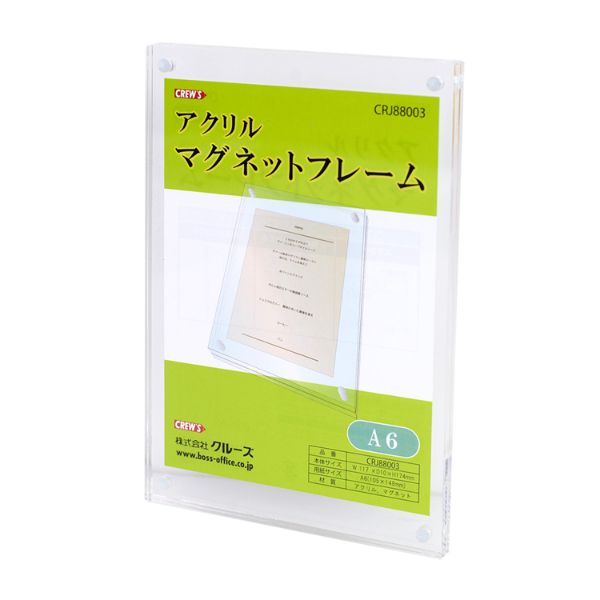 【20個】クルーズ 事務用品 アクリルマグネットフレーム A6 CRJ88003 00463246 プロステ