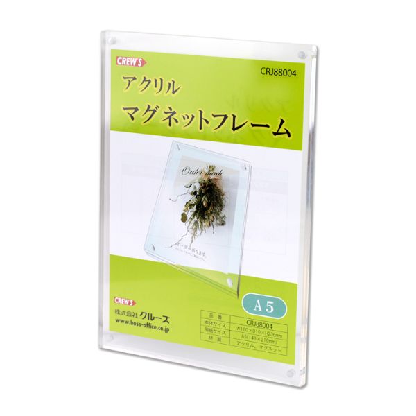 【20個】クルーズ 事務用品 アクリルマグネットフレーム A5 CRJ88004 00463248 プロステ