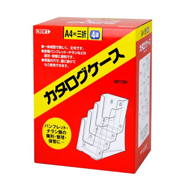 【20個】クルーズ 事務用品 カタログケース A-4判3折4段 CR77701 00463268 プロステ [2]