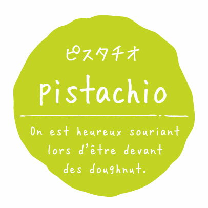 豊富なラインナップが魅力のリングリンシール。フレーバーに合わせて、洋菓子などにご利用下さい。サイズ：30×30mm材質：紙商品コード00465463メーカー名石渡サイズ30×30mm材質紙関連商品(ケース)シール 味別 リングリンシール ピスタチオ 200点・注意事項：モニターの発色によって色が異なって見える場合がございます。・領収書については、楽天お客様マイページから、商品出荷後にお客様自身で印刷して頂きますようお願い申し上げます。・本店では一つの注文に対して、複数の送り先を指定することができません。お手数おかけしますが、注文を分けていただきます様お願い致します。・支払い方法で前払いを指定されて、支払いまで日数が空く場合、商品が廃番もしくは欠品になる恐れがございます。ご了承ください。・注文が重なった場合、発送予定日が遅れる可能性がございます。ご了承ください。・お急ぎの場合はなるべく支払い方法で前払い以外を選択いただきます様お願い致します。支払い時期によっては希望納期に間に合わない場合がございます。