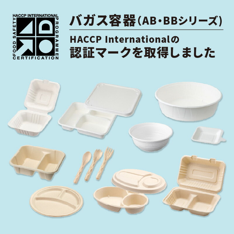 【600枚入】エコ容器 テイクアウト パルプモールド カレー容器蓋 白色 ABバガスカレー SDGs 環境 環境容器 食品容器 持続可能 Cー2 共蓋 650533 3