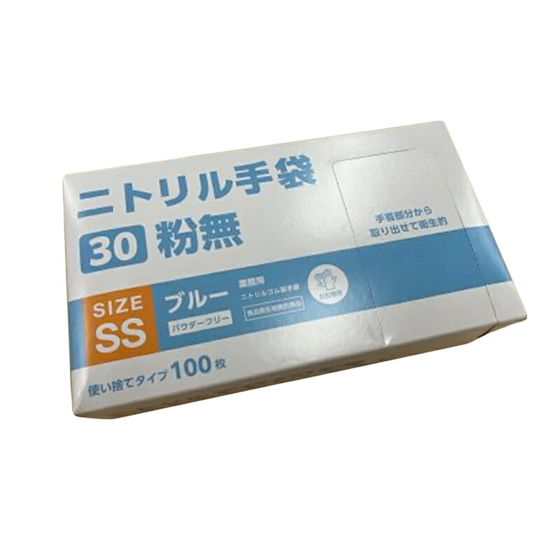 手首部分から取り出せて衛生的。サイズ：SS商品コード00768660メーカー名パックスタイルサイズSS関連商品(バラ)VLニトリル手袋30粉無 SS 青 100点関連商品(ケース)VLニトリル手袋30粉無 SS 青 3000点・注意事項：モニターの発色によって色が異なって見える場合がございます。・領収書については、楽天お客様マイページから、商品出荷後にお客様自身で印刷して頂きますようお願い申し上げます。・本店では一つの注文に対して、複数の送り先を指定することができません。お手数おかけしますが、注文を分けていただきます様お願い致します。・支払い方法で前払いを指定されて、支払いまで日数が空く場合、商品が廃番もしくは欠品になる恐れがございます。ご了承ください。・注文が重なった場合、発送予定日が遅れる可能性がございます。ご了承ください。・お急ぎの場合はなるべく支払い方法で前払い以外を選択いただきます様お願い致します。支払い時期によっては希望納期に間に合わない場合がございます。