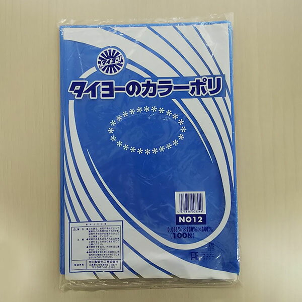 【3000枚】中川製袋化工 カラーポリ(ブルー)No.12 00409628 プロステ