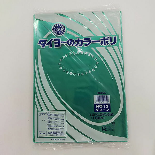 透明度と強度に優れた厚み35ミクロンのポリ袋の着色タイプです。着色はブルー・グリーン・イエロー・レッドの4種類。食品製造工程等の異物混入対策用として多くの採用事例が有ります。又、内容物の識別用としても最適です。用途に応じてお使い分け下さい。サイズ：340×230mm、[厚み]0.035mm材質：ポリエチレン重量：5.09g商品コード00440773メーカー名中川製袋化工サイズ340×230mm、[厚み]0.035mm材質ポリエチレン重量5.09g種別本体のみ関連商品(ケース)カラーポリ(グリーン)No.12 3000点・注意事項：モニターの発色によって色が異なって見える場合がございます。・領収書については、楽天お客様マイページから、商品出荷後にお客様自身で印刷して頂きますようお願い申し上げます。・本店では一つの注文に対して、複数の送り先を指定することができません。お手数おかけしますが、注文を分けていただきます様お願い致します。・支払い方法で前払いを指定されて、支払いまで日数が空く場合、商品が廃番もしくは欠品になる恐れがございます。ご了承ください。・注文が重なった場合、発送予定日が遅れる可能性がございます。ご了承ください。・お急ぎの場合はなるべく支払い方法で前払い以外を選択いただきます様お願い致します。支払い時期によっては希望納期に間に合わない場合がございます。