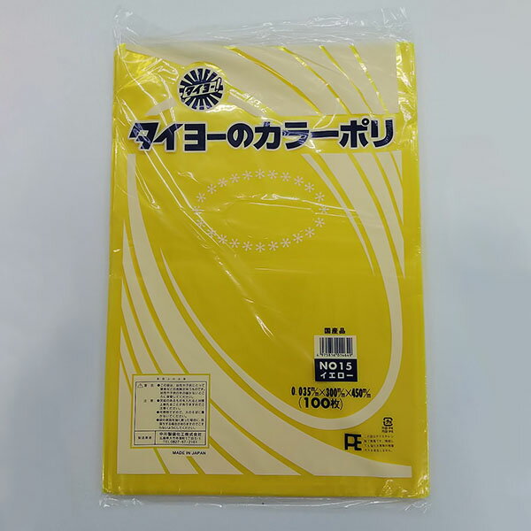 透明度と強度に優れた厚み35ミクロンのポリ袋の着色タイプです。着色はブルー・グリーン・イエロー・レッドの4種類。食品製造工程等の異物混入対策用として多くの採用事例が有ります。又、内容物の識別用としても最適です。用途に応じてお使い分け下さい。...