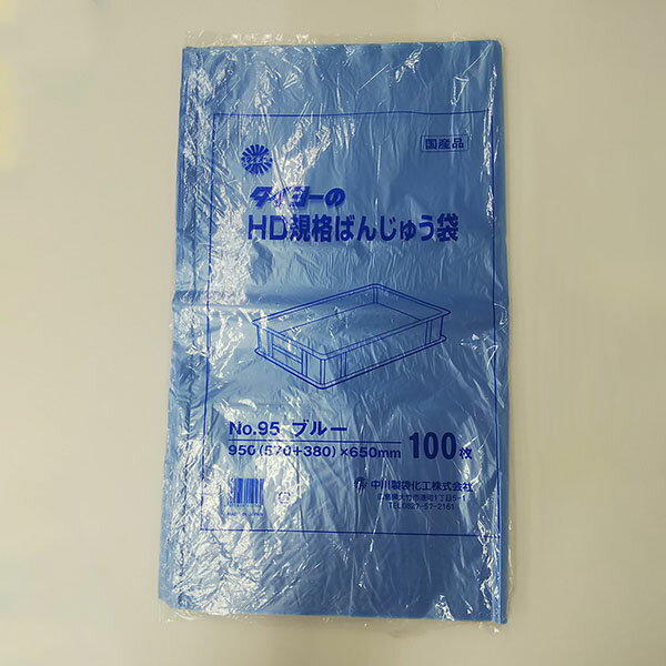 食品製造工程等で使用されるばんじゅうコンテナのサイズに合わせたHDポリエチレン製のガゼット袋です。着色は半透明・ブルーの2種類、サイズは3サイズを取り揃えています。特にブルーは異物混入対策用として多くの採用例が有ります。又、識別用としても最適です。再使用の頻度の高いばんじゅうコンテナの内袋として使用することにより衛生的、かつコンテナご使用後の洗浄作業の軽減をサポートします。商品コード00464935メーカー名中川製袋化工サイズ950(仕上巾570＋マチ350)×長さ650mm、[厚み]0.010mm材質強化ポリエチレン重量11.86g種別本体のみ・注意事項：モニターの発色によって色が異なって見える場合がございます。・領収書については、楽天お客様マイページから、商品出荷後にお客様自身で印刷して頂きますようお願い申し上げます。・本店では一つの注文に対して、複数の送り先を指定することができません。お手数おかけしますが、注文を分けていただきます様お願い致します。・支払い方法で前払いを指定されて、支払いまで日数が空く場合、商品が廃番もしくは欠品になる恐れがございます。ご了承ください。・注文が重なった場合、発送予定日が遅れる可能性がございます。ご了承ください。・お急ぎの場合はなるべく支払い方法で前払い以外を選択いただきます様お願い致します。支払い時期によっては希望納期に間に合わない場合がございます。