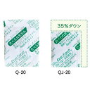 【100個】脱酸素剤 エバーフレッシュ QJ-20 鳥繁産業 00543995 プロステ 2