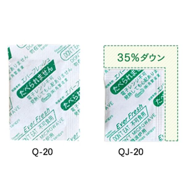 【3000個】脱酸素剤 エバーフレッシュ QJ-100 鳥繁産業 00583099 プロステ