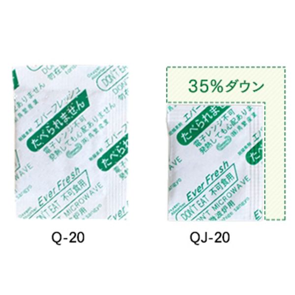 【100個】脱酸素剤 エバーフレッシュ QJ-50 鳥繁産業 00585097 プロステ