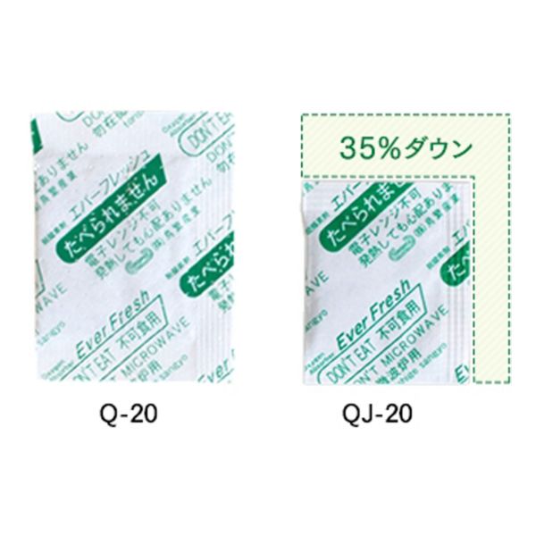 【3000個】脱酸素剤 エバーフレッシュ QJ-150 鳥繁産業 00687488 プロステ