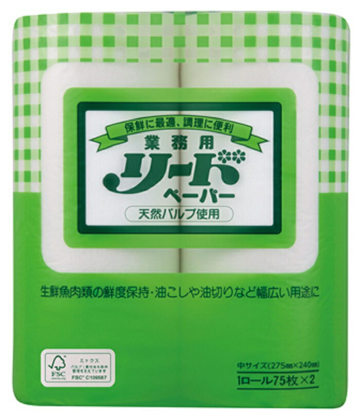 【1袋】ライオンハイジーン キッチンペーパー 新リードペーパー 業務用 中サイズ 75枚×2ロール 00708099 プロステ 1