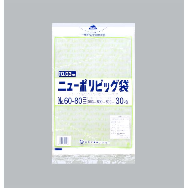 強度、透明度、開口性に優れております。外装袋には1枚ずつ取り出せる「取出口」がついていますので大変便利です。サイズ：厚さ0.03×巾600×長さ800mm材質：LDPE重量：2.4g商品コード00737020メーカー名福助工業サイズ800×600mm、[厚み]0.03mm材質LDPE重量2.40g関連商品(ケース)ニューポリビッグ袋 No60-80 450点・注意事項：モニターの発色によって色が異なって見える場合がございます。・領収書については、楽天お客様マイページから、商品出荷後にお客様自身で印刷して頂きますようお願い申し上げます。・本店では一つの注文に対して、複数の送り先を指定することができません。お手数おかけしますが、注文を分けていただきます様お願い致します。・支払い方法で前払いを指定されて、支払いまで日数が空く場合、商品が廃番もしくは欠品になる恐れがございます。ご了承ください。・注文が重なった場合、発送予定日が遅れる可能性がございます。ご了承ください。・お急ぎの場合はなるべく支払い方法で前払い以外を選択いただきます様お願い致します。支払い時期によっては希望納期に間に合わない場合がございます。