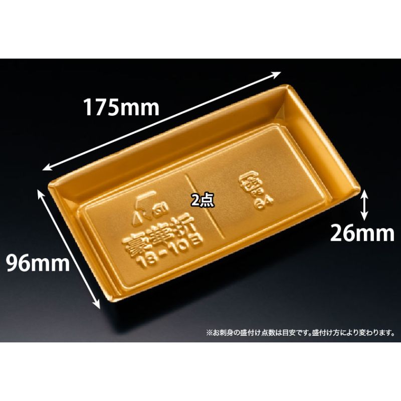 【50点】刺身容器 豪華折 18-10B 黒純金 リスパック 00734886