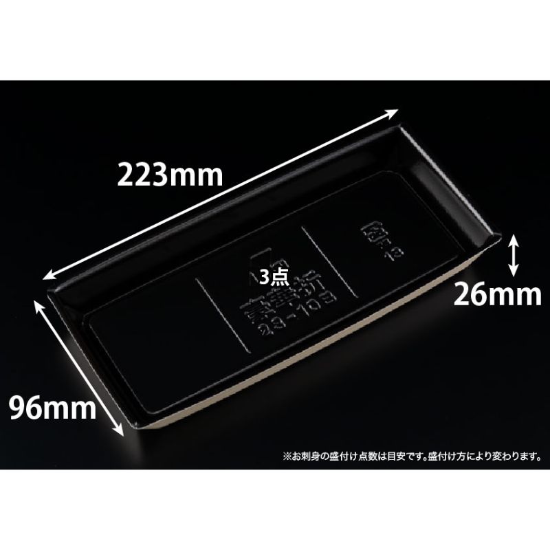 Rakuten - 【800枚】リスパック 刺身容器 豪華折 23-10B 桐木目黒 00739899