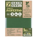 【100袋】プロセブン 転倒防止用品 バイオマス耐震マット 100ミリ角 1枚入り 00462222 プロステ