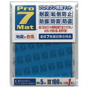 【100袋】プロセブン 転倒防止用品 耐震マット 100ミリ角 1枚入り 00462233 プロステ