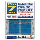 【100袋】プロセブン 転倒防止用品 耐震マット 20ミリ角 16枚入り 00462246 プロステ