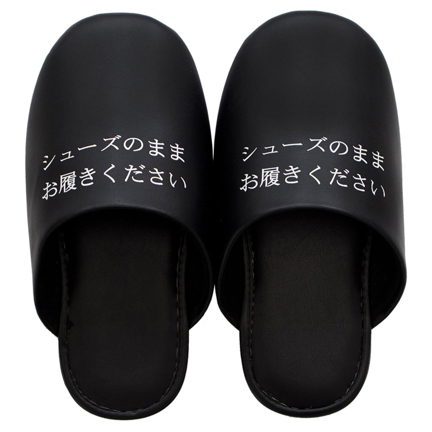 【15個】オカ トイレ用品 シューズそのままスリッパ ブラック 00462712 プロステ