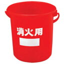 【20個】積水 バケツ 消火用バケツ #8 本体 00462840 プロステ