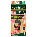 【50個】興和 サポーター バンテリン加圧サポーター ひざ専用固定タイ...(3)