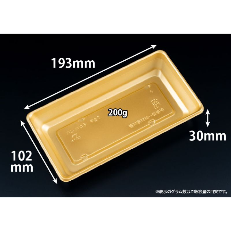 【900枚】リスパック 弁当容器 バイオ晴箱3 中皿1 新ひかり 00667456