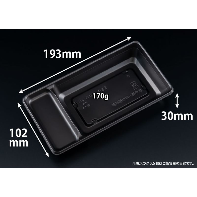 【50点】バイオ晴箱3 中皿2 黒 00667495