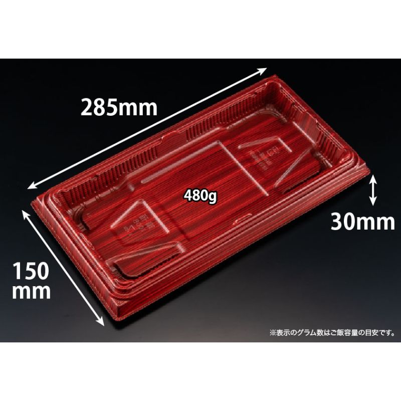 ★最大ポイント10倍★【600枚】リスパック 弁当容器 バイオ晴箱100B ますみ赤黒 00670496