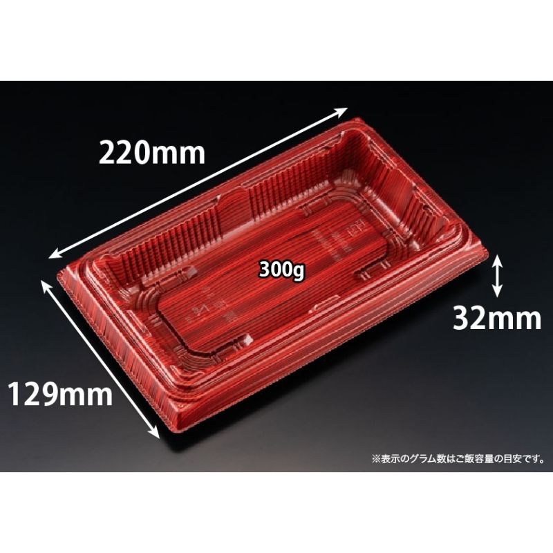 ★最大ポイント10倍★【900枚】リスパック 弁当容器 バイオ晴箱3B ますみ赤黒 00671136