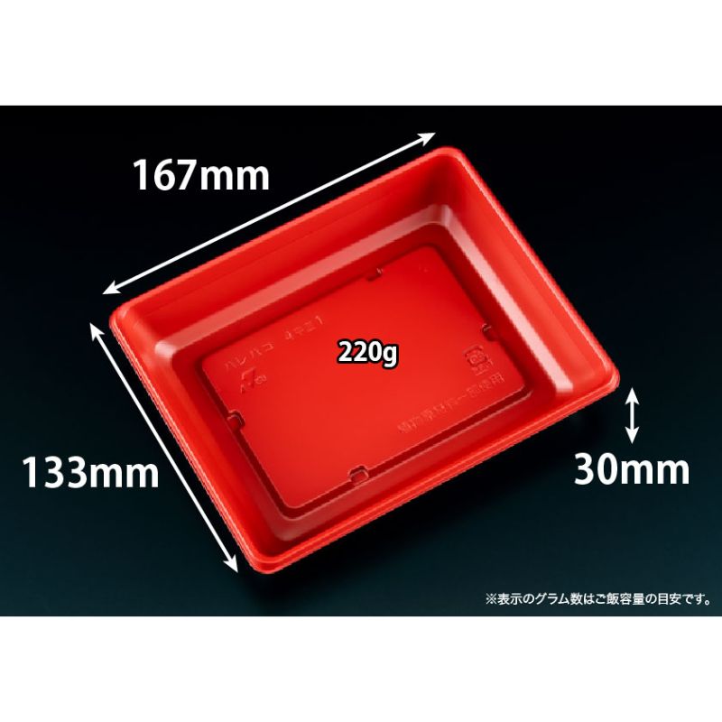 ★最大ポイント10倍★【50点】バイオ晴箱4 中皿1 RBS 00671349