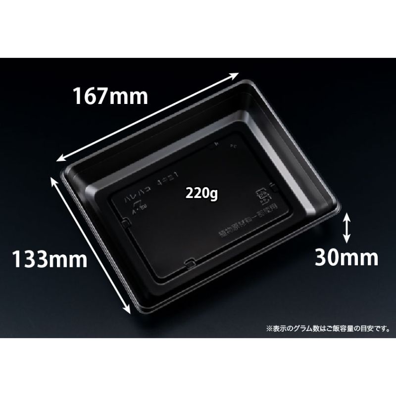 【50点】バイオ晴箱4 中皿1 黒 00671409