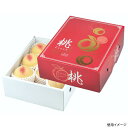 【50枚】ヤマニパッケージ 青果用贈呈箱 グレースピーチ2.5 00733943 プロステ